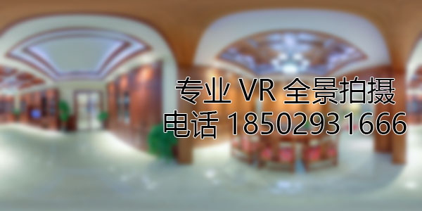 凌源房地产样板间VR全景拍摄